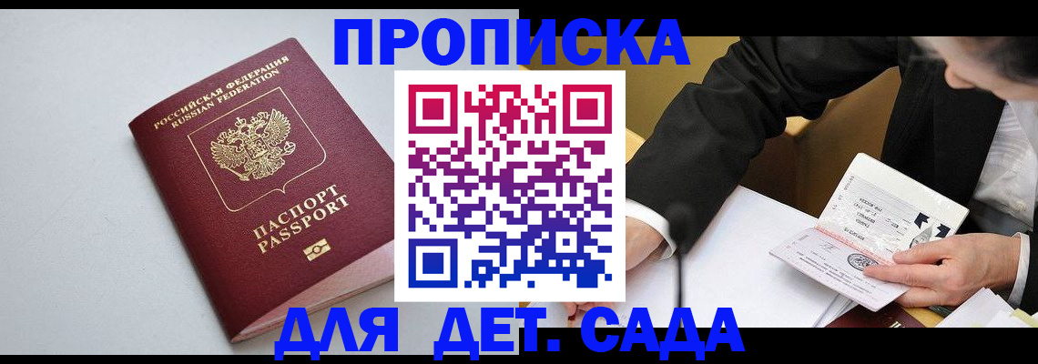 временная регистрация законно в Гусеве