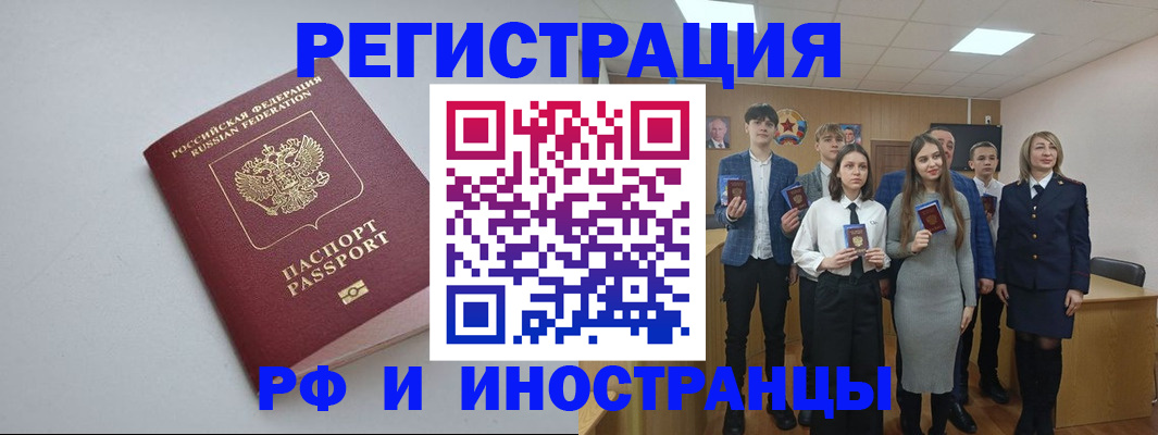 прописка штамп в Гусеве