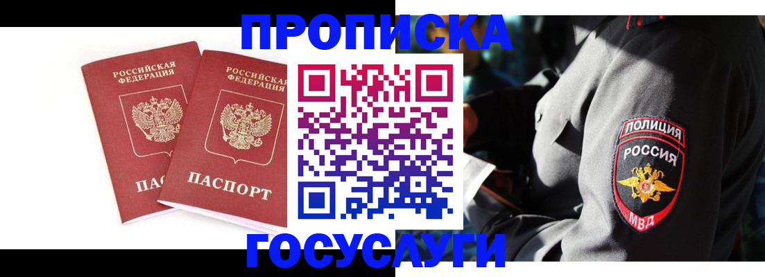 временная регистрация недорого в Гусеве