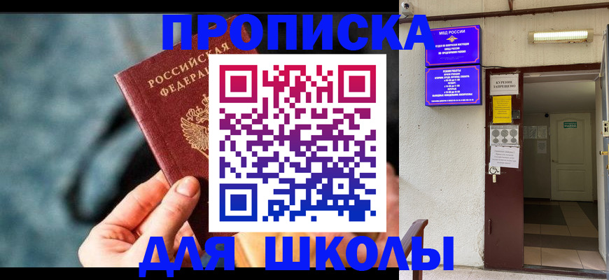 временная прописка в Гусеве
