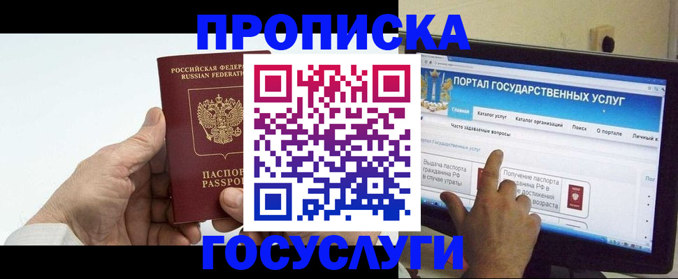 временная регистрация недорого в Гусеве