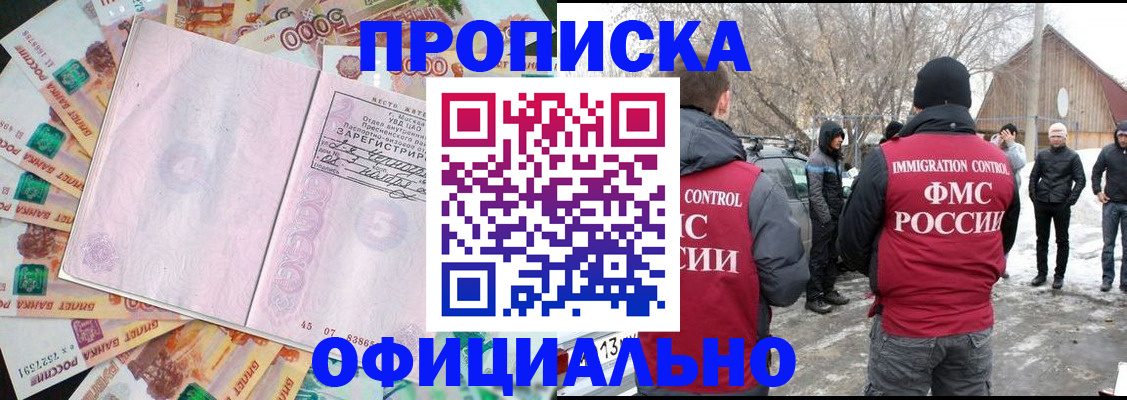 прописка поиск в Гусеве